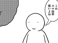 232コマ目