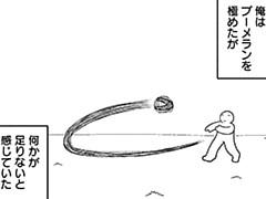 723コマ目