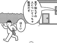 455コマ目