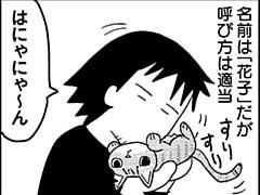 第85話