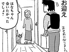 第224話