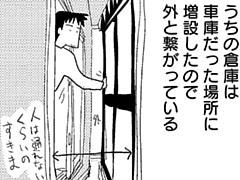 第311話