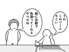 441コマ目