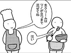112コマ目