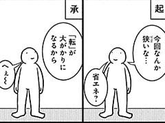 224コマ目
