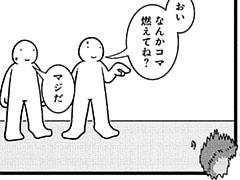 305コマ目