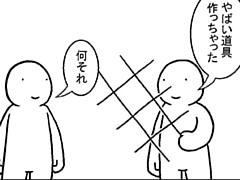 176コマ目