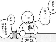 414コマ目