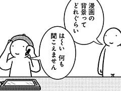 266コマ目