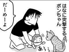 第87話