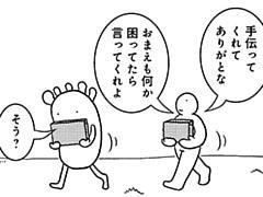488コマ目