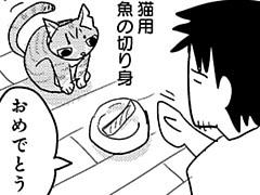 第115話