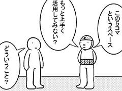 50コマ目