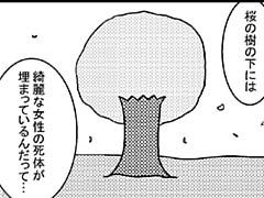 123コマ目