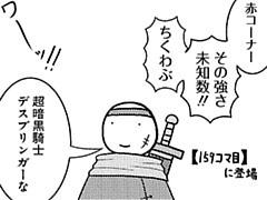 301コマ目