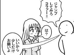 83コマ目