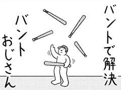 449コマ目