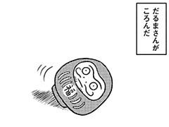 798コマ目
