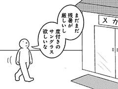 845コマ目