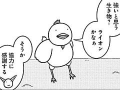 358コマ目
