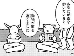 265コマ目