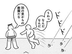 817コマ目