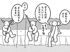 743コマ目