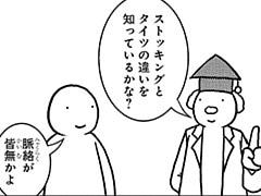 272コマ目