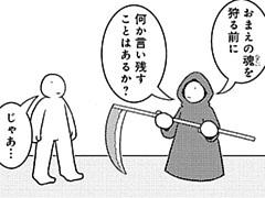 516コマ目