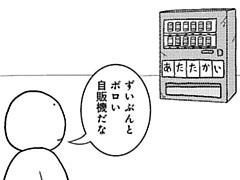 513コマ目
