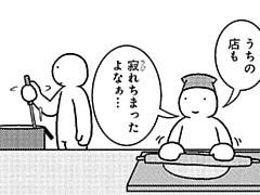 261コマ目