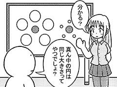 148コマ目