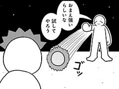 430コマ目