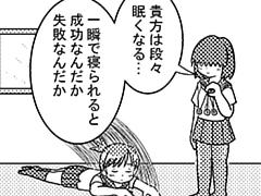 6コマ目
