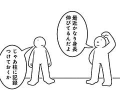 779コマ目