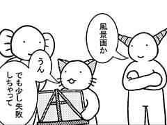 142コマ目