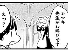 おまけ①