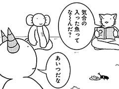 380コマ目