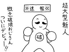 682コマ目