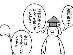 399コマ目