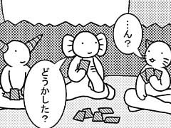 103コマ目