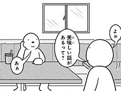 691コマ目