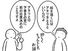 46コマ目