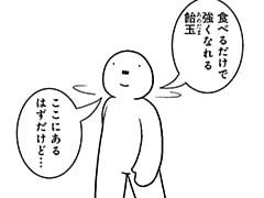 485コマ目