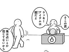 614コマ目