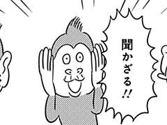 第94-3話