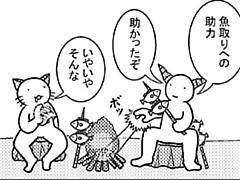 134コマ目