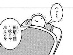 281コマ目
