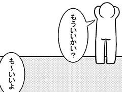105コマ目