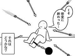 868コマ目